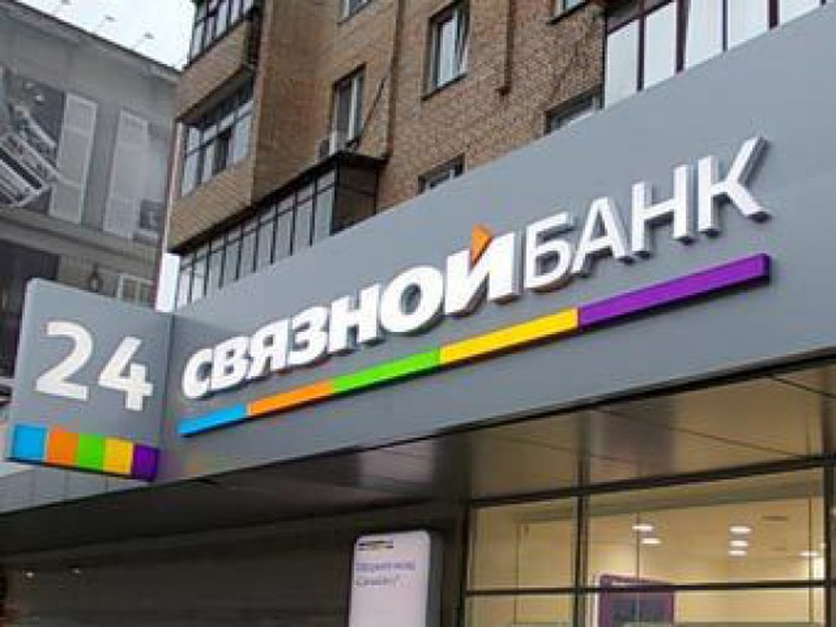 Банк Связной на грани банкротства