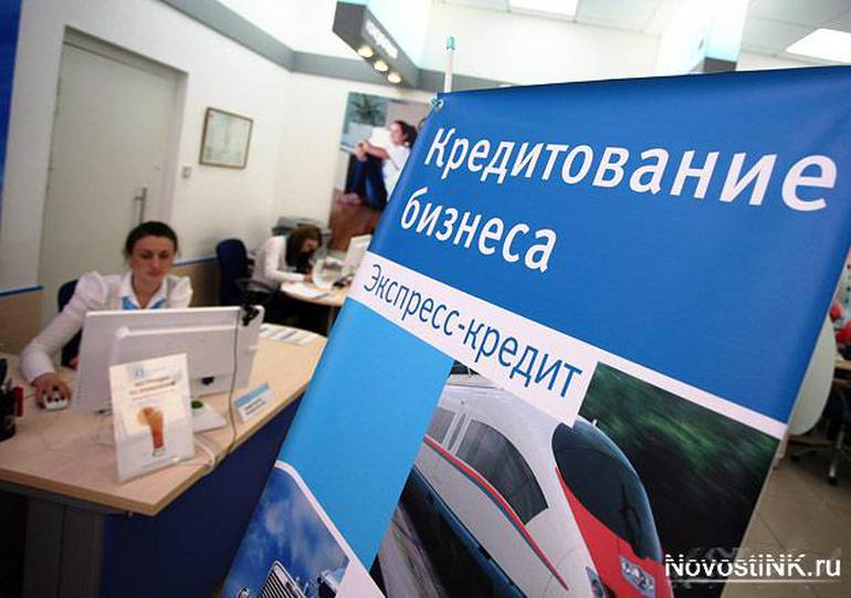 Объемы кредитования бизнеса существенно снизились. Объемы кредитования бизнеса существенно снизились.