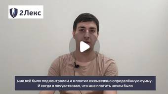 Видеоотзыв Репников Максим Александрович